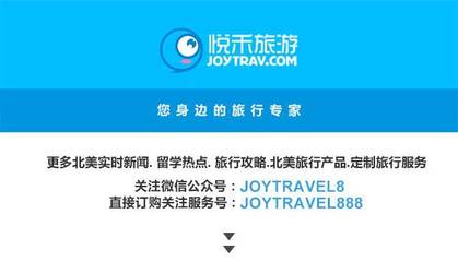 悅禾旅游攜手JNC推出暑課優(yōu)惠，報名即享1550美元立減